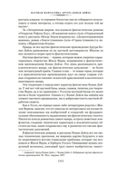 Маракотова бездна — фото, картинка — 6