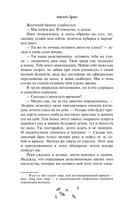 Моя фиалковая ведьма — фото, картинка — 11