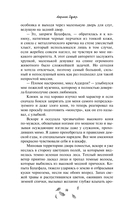 Моя фиалковая ведьма — фото, картинка — 13