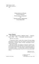 Моя фиалковая ведьма — фото, картинка — 4