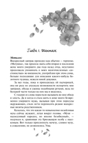 Моя фиалковая ведьма — фото, картинка — 6