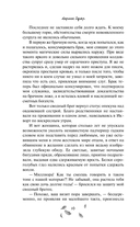 Моя фиалковая ведьма — фото, картинка — 9