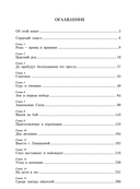 Древнее ведическое сказание Рамаяна. Арийский цикл — фото, картинка — 1