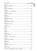 Древнее ведическое сказание Рамаяна. Арийский цикл — фото, картинка — 2