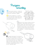 Птицы в городе. 25 историй в фактах и рисунках — фото, картинка — 4