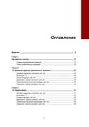 Практикум по подготовке отчетности исполнения контрактов гособоронзаказа — фото, картинка — 1