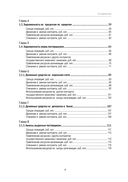 Практикум по подготовке отчетности исполнения контрактов гособоронзаказа — фото, картинка — 2