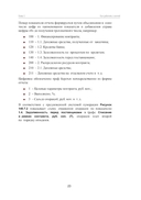 Практикум по подготовке отчетности исполнения контрактов гособоронзаказа — фото, картинка — 16