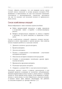 Практикум по подготовке отчетности исполнения контрактов гособоронзаказа — фото, картинка — 18