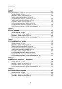 Практикум по подготовке отчетности исполнения контрактов гособоронзаказа — фото, картинка — 3