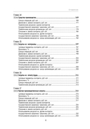 Практикум по подготовке отчетности исполнения контрактов гособоронзаказа — фото, картинка — 4