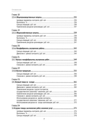 Практикум по подготовке отчетности исполнения контрактов гособоронзаказа — фото, картинка — 5