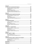 Практикум по подготовке отчетности исполнения контрактов гособоронзаказа — фото, картинка — 6