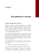 Практикум по подготовке отчетности исполнения контрактов гособоронзаказа — фото, картинка — 7