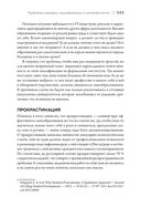 Ключевые навыки. Как научиться чему угодно, сменить профессию и начать новую жизнь — фото, картинка — 1