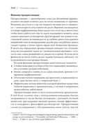 Ключевые навыки. Как научиться чему угодно, сменить профессию и начать новую жизнь — фото, картинка — 2