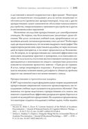 Ключевые навыки. Как научиться чему угодно, сменить профессию и начать новую жизнь — фото, картинка — 3
