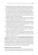 Ключевые навыки. Как научиться чему угодно, сменить профессию и начать новую жизнь — фото, картинка — 5