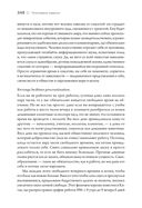 Ключевые навыки. Как научиться чему угодно, сменить профессию и начать новую жизнь — фото, картинка — 6