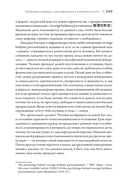 Ключевые навыки. Как научиться чему угодно, сменить профессию и начать новую жизнь — фото, картинка — 7
