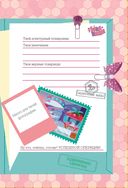 Пчёлки-шпионки. Операция 