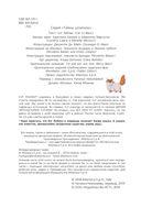 Пчёлки-шпионки. Операция 