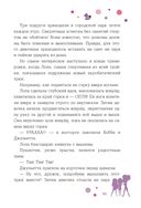 Пчёлки-шпионки. Операция 