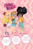 Пчёлки-шпионки. Операция 