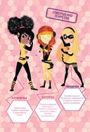 Пчёлки-шпионки. Операция 