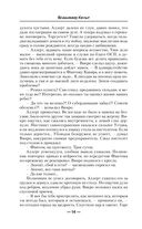 Синдром защитника — фото, картинка — 11