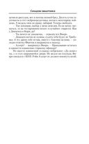 Синдром защитника — фото, картинка — 12