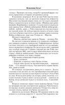 Синдром защитника — фото, картинка — 5