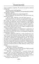 Синдром защитника — фото, картинка — 6