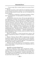 Синдром защитника — фото, картинка — 7