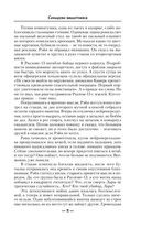 Синдром защитника — фото, картинка — 8