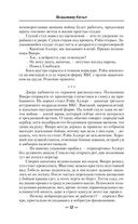 Синдром защитника — фото, картинка — 9