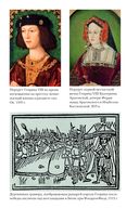 Тюдоры. От Генриха VIII до Елизаветы I — фото, картинка — 1