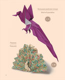 Японское суперобъемное оригами. Уникальный способ прокачать свое мастерство — фото, картинка — 7