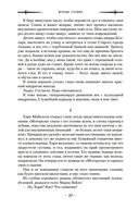 Герои умирают — фото, картинка — 18