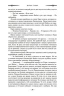 Герои умирают — фото, картинка — 22