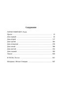 Герои умирают — фото, картинка — 26