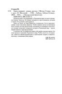 Герои умирают — фото, картинка — 27