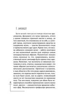 Птичье гнездо — фото, картинка — 10