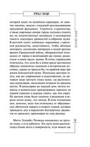 Птичье гнездо — фото, картинка — 11