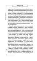 Птичье гнездо — фото, картинка — 12