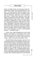 Птичье гнездо — фото, картинка — 13