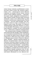 Птичье гнездо — фото, картинка — 7