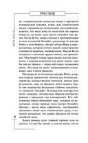 Птичье гнездо — фото, картинка — 8