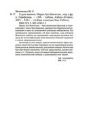 О духе законов — фото, картинка — 19