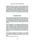 Смерть — фото, картинка — 23